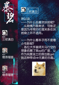 Page 50 of Hitodzuma Futanari Mitsudomoe | 超元气人妻扶她三人行