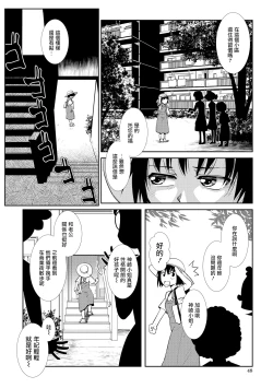 Page 5 of Hitodzuma Futanari Mitsudomoe | 超元气人妻扶她三人行