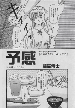 Page 100 of COMIC CROSS Vol.2 2007-01