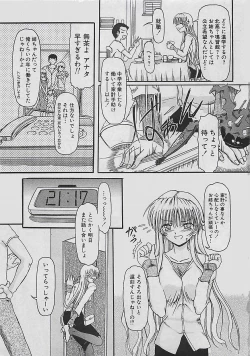 Page 101 of COMIC CROSS Vol.2 2007-01