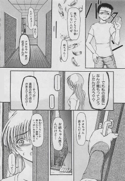 Page 102 of COMIC CROSS Vol.2 2007-01