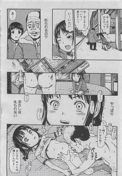 Page 140 of COMIC CROSS Vol.2 2007-01