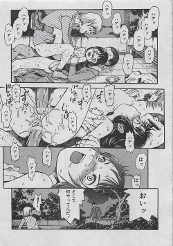 Page 153 of COMIC CROSS Vol.2 2007-01