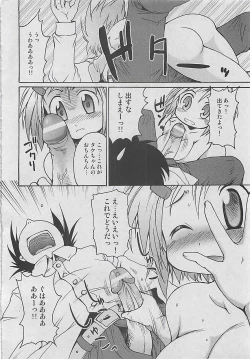 Page 162 of COMIC CROSS Vol.2 2007-01