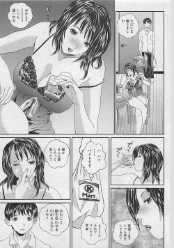 Page 171 of COMIC CROSS Vol.2 2007-01