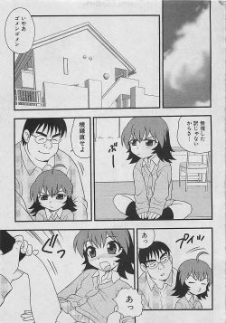 Page 185 of COMIC CROSS Vol.2 2007-01