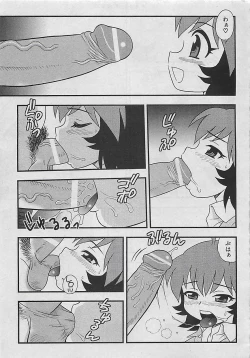 Page 189 of COMIC CROSS Vol.2 2007-01