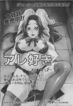 Page 200 of COMIC CROSS Vol.2 2007-01