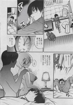 Page 28 of COMIC CROSS Vol.2 2007-01