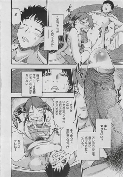 Page 80 of COMIC CROSS Vol.2 2007-01