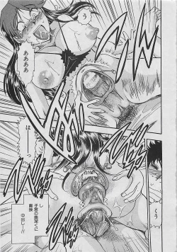 Page 93 of COMIC CROSS Vol.2 2007-01