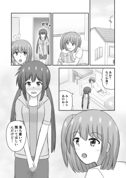 Page 2 of Jupiter ni Koi o Shite
