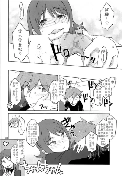 Page 21 of Pairozetter