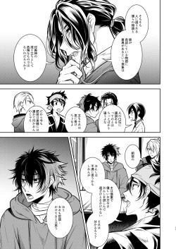 Page 12 of Kowareta Juu o Motteiru