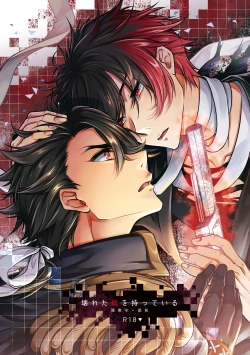 Page 1 of Kowareta Juu o Motteiru