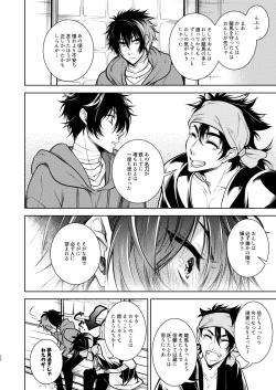 Page 21 of Kowareta Juu o Motteiru