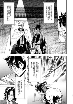 Page 34 of Kowareta Juu o Motteiru