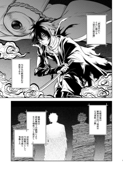 Page 4 of Kowareta Juu o Motteiru