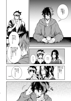 Page 7 of Kowareta Juu o Motteiru