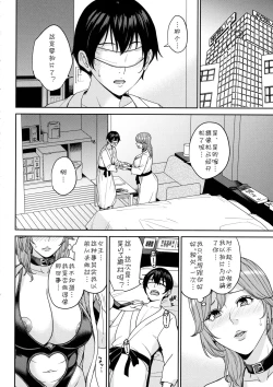 Page 10 of Kanojo no Mama to AV de...<Bangaihen>