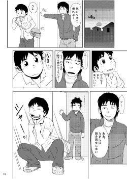 Page 13 of Sensei no Oshigoto OB Hen