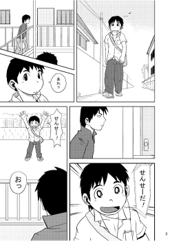 Page 6 of Sensei no Oshigoto OB Hen