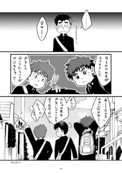 Page 13 of Hygi Danshi