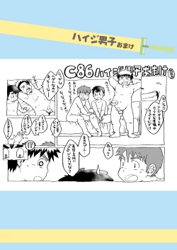 Page 16 of Hygi Danshi