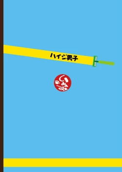 Page 2 of Hygi Danshi