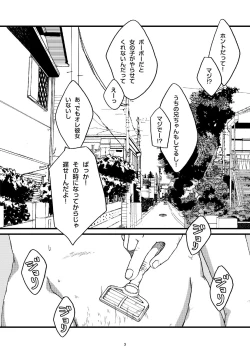 Page 3 of Hygi Danshi