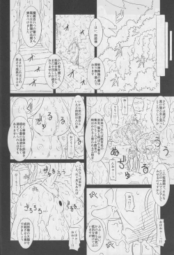 Page 10 of Koujoku Seijo