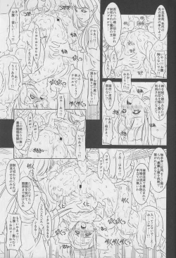 Page 15 of Koujoku Seijo