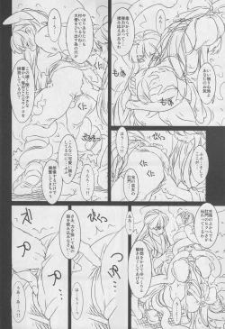 Page 6 of Koujoku Seijo