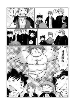 Page 9 of Sensei no Oshigoto Special Booket Ver.