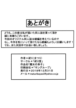 Page 11 of Majo no Deshi