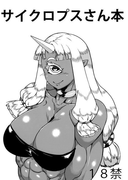 Download Cyclops-san Hon