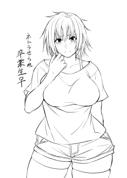 Page 395 of 根暗眼鏡♀