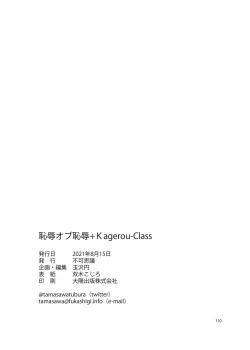 Page 102 of Chijoku Of Chijoku + Kagerou-Class