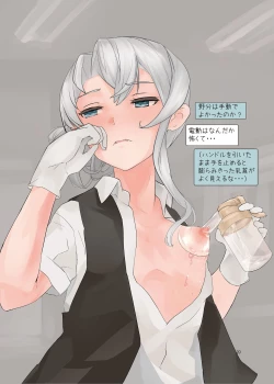 Page 19 of Chijoku Of Chijoku + Kagerou-Class