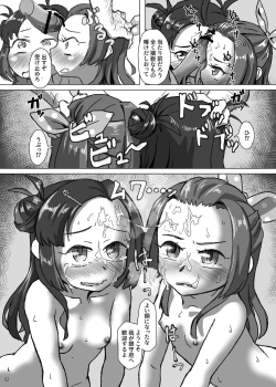 Page 51 of Chijoku Of Chijoku + Kagerou-Class