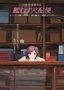 Page 8 of Chijoku Of Chijoku + Kagerou-Class