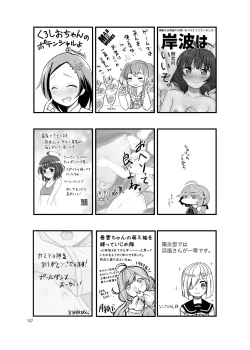 Page 99 of Chijoku Of Chijoku + Kagerou-Class