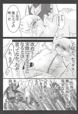 Page 14 of Koko wa Kano Heya