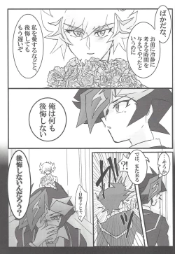 Page 18 of Koko wa Kano Heya