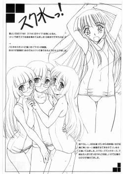 Page 4 of G-Power! Special Presents 2006 Summer