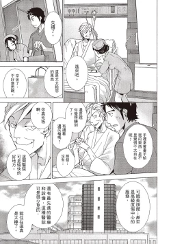 Page 109 of Opparadise wa Shinryouchu 1 | 巨乳樂園診療中