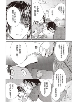 Page 114 of Opparadise wa Shinryouchu 1 | 巨乳樂園診療中