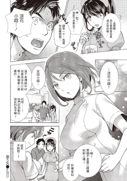 Page 118 of Opparadise wa Shinryouchu 1 | 巨乳樂園診療中