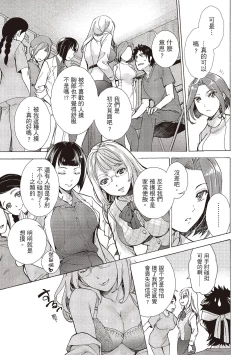 Page 129 of Opparadise wa Shinryouchu 1 | 巨乳樂園診療中