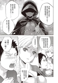 Page 13 of Opparadise wa Shinryouchu 1 | 巨乳樂園診療中